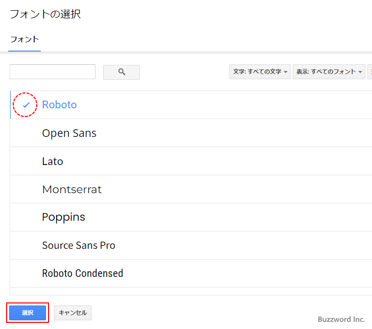 フォントを追加する(3)