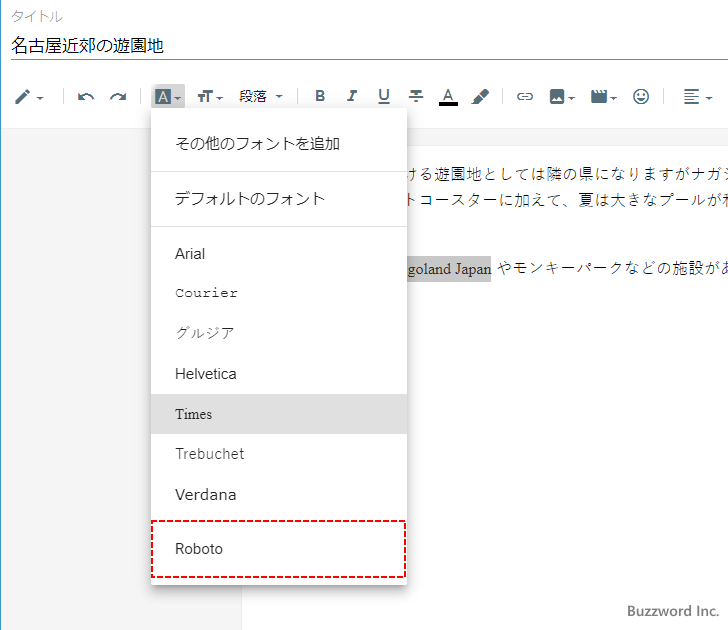 フォントを追加する(4)