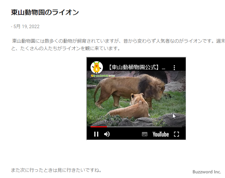 YouTubeの動画を検索して埋め込む(11)