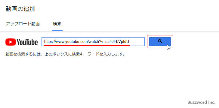 YouTubeの動画を検索して埋め込む(12)