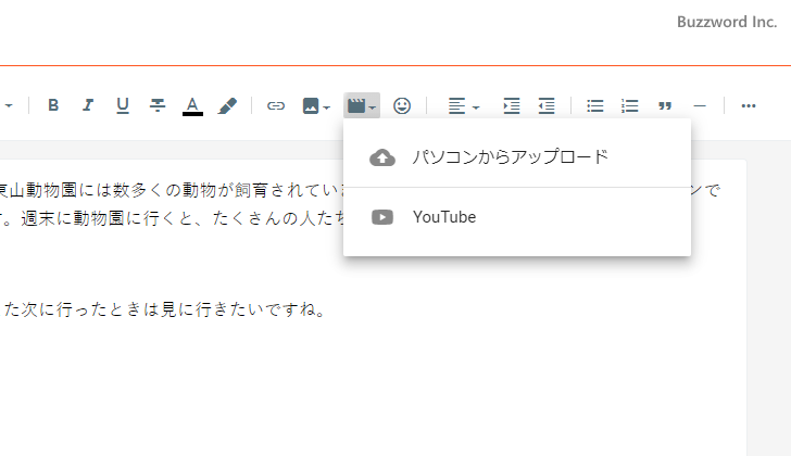 YouTubeの動画を検索して埋め込む(2)