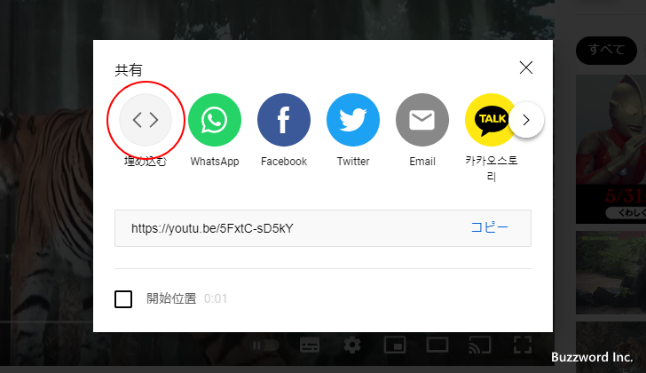 YouTubeの動画埋め込み用コードを貼り付ける(3)