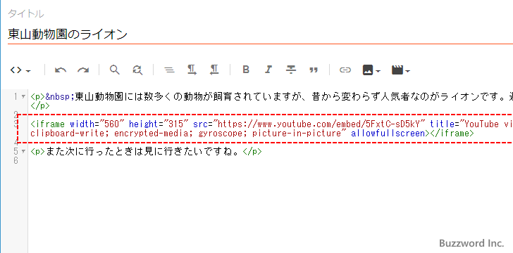 YouTubeの動画埋め込み用コードを貼り付ける(5)