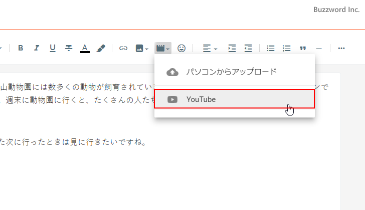 YouTubeの動画を検索して埋め込む(3)