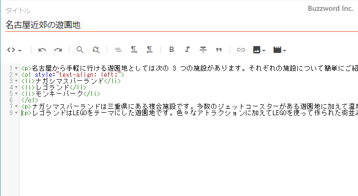 番号付きリストを設定する(5)