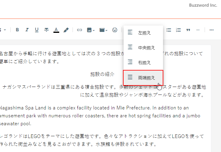 テキストの配置を設定する(10)