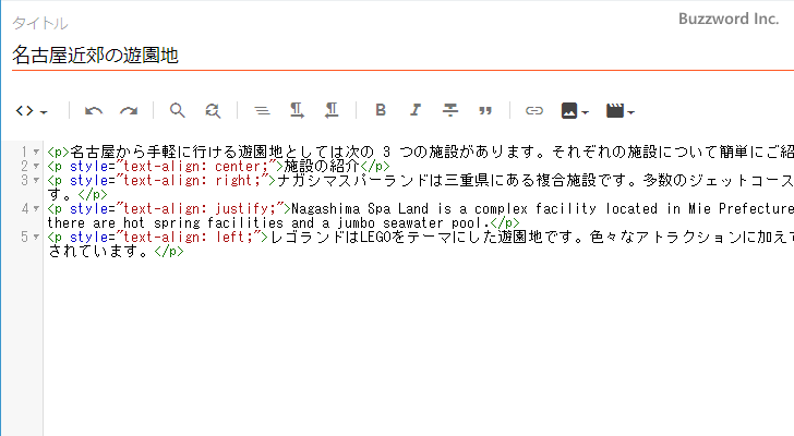 テキストの配置を設定する(14)