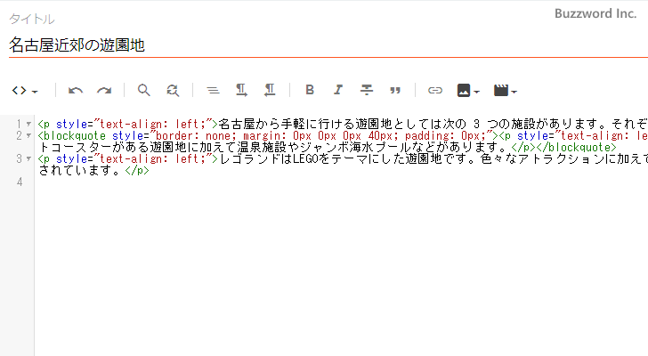 テキストに対してインデントを設定する(5)