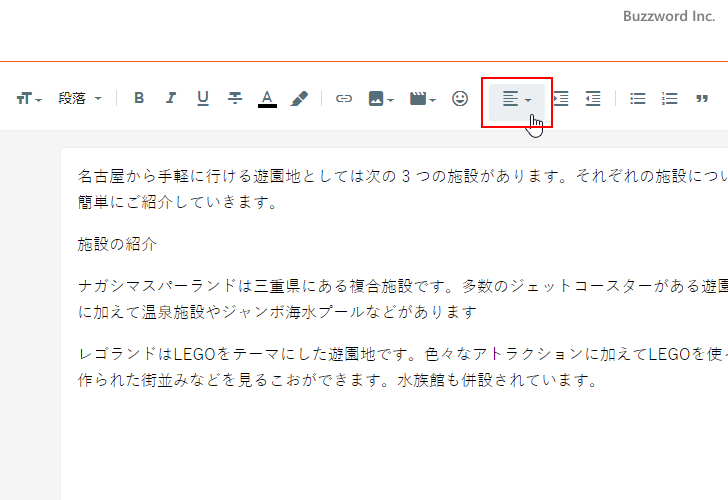 テキストの配置を設定する(2)