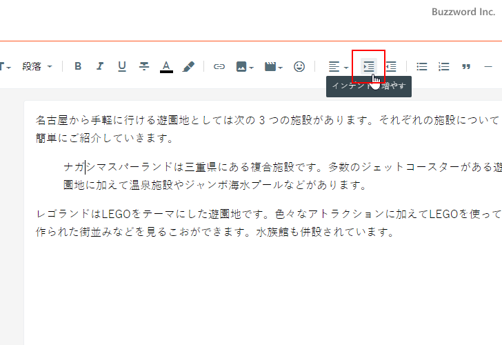 テキストに対してインデントを設定する(6)