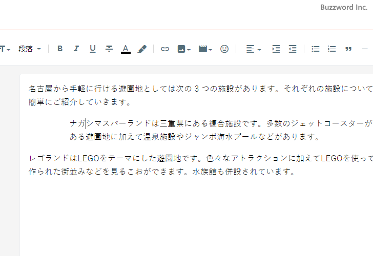 テキストに対してインデントを設定する(7)