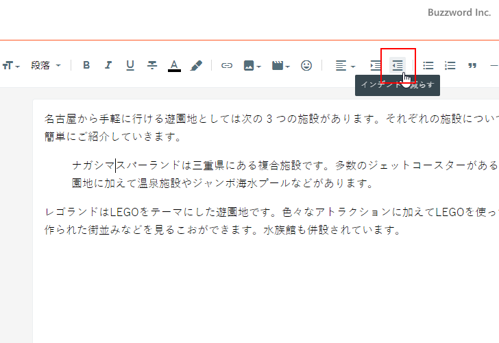 テキストに対してインデントを設定する(8)