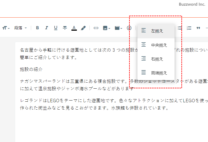 テキストの配置を設定する(3)