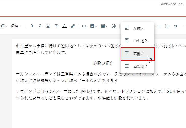 テキストの配置を設定する(7)