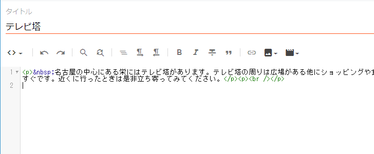 Gooleマップの埋め込み用コードを貼り付ける(12)