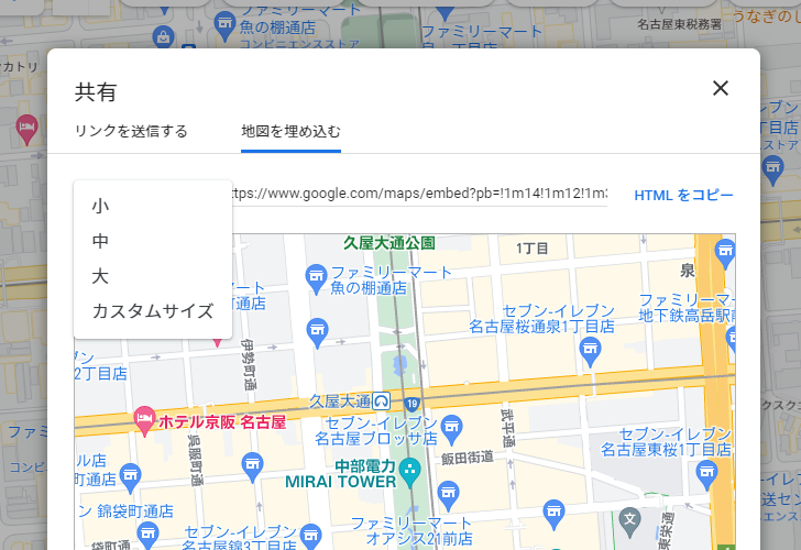 Gooleマップの埋め込み用コードを貼り付ける(7)