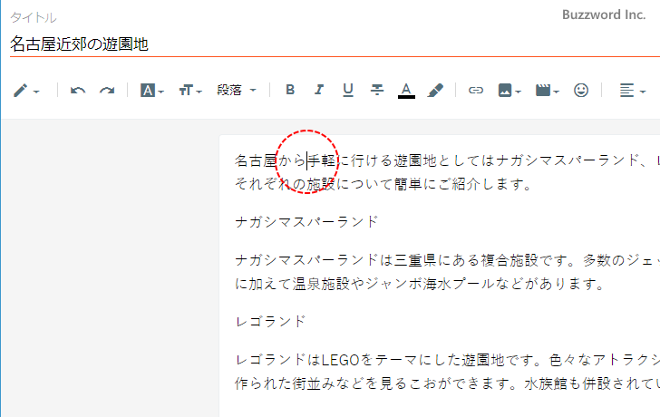 テキストに「段落」を設定する(1)