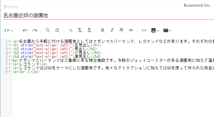 テキストに「見出し」を設定する(7)