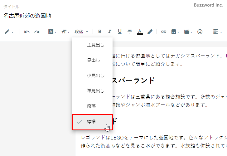 テキストに「標準」を設定する(2)