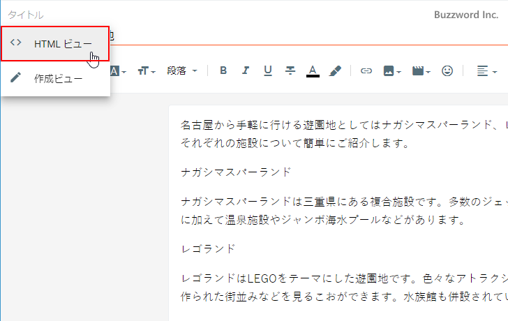 テキストに「段落」を設定する(3)