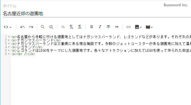 テキストに「段落」を設定する(4)