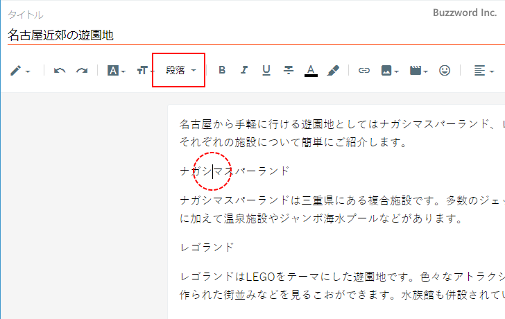 テキストに「見出し」を設定する(1)