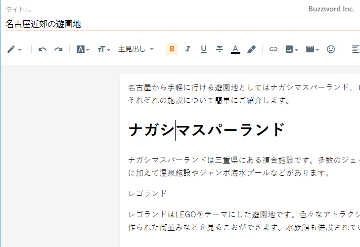 テキストに「見出し」を設定する(4)