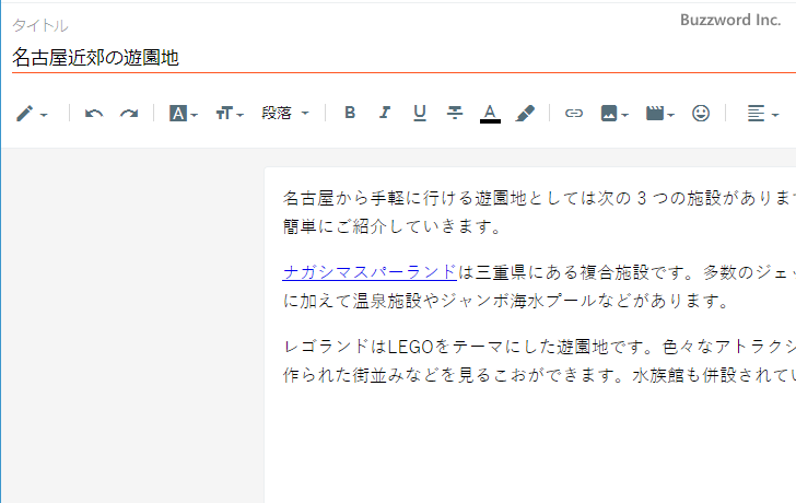 選択したテキストにリンクを設定する(4)