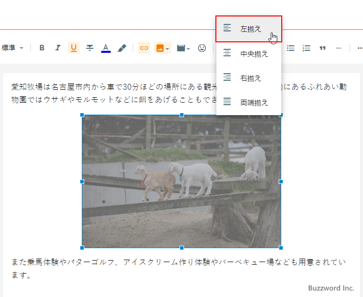 画像を左寄せまたは右寄せで表示する(2)