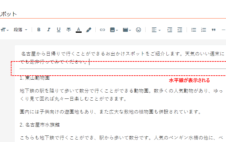 追記を設定する(6)