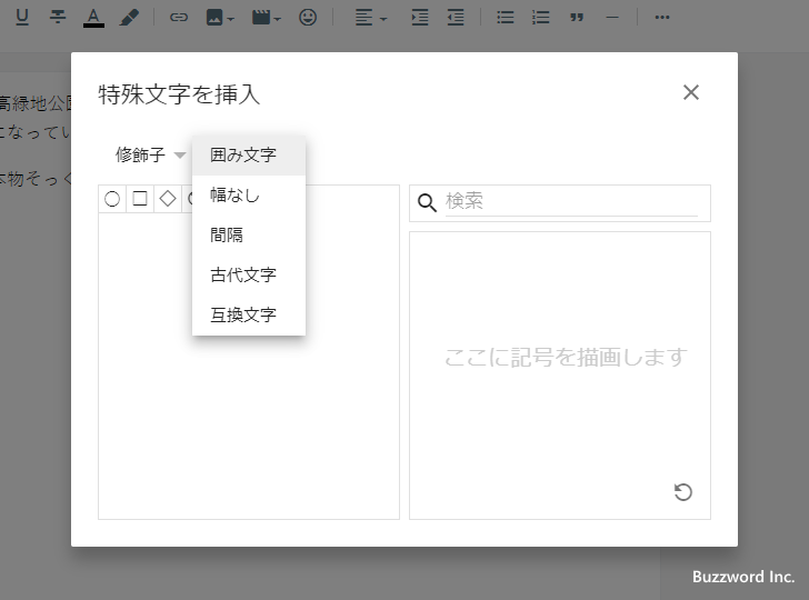 特種文字を挿入する(6)