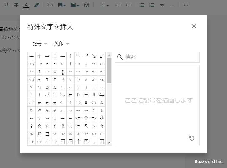 特種文字を挿入する(7)