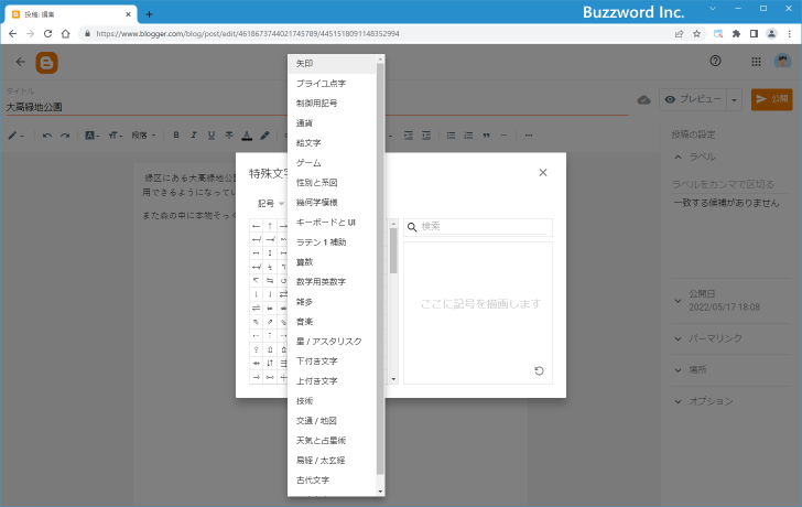 特種文字を挿入する(8)