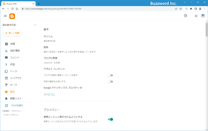 ページ毎の最大記事数を設定する(2)