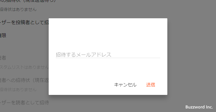 投稿者としてユーザーを追加する(4)