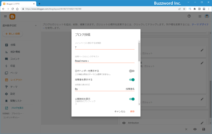 投稿者として記事を公開する(8)