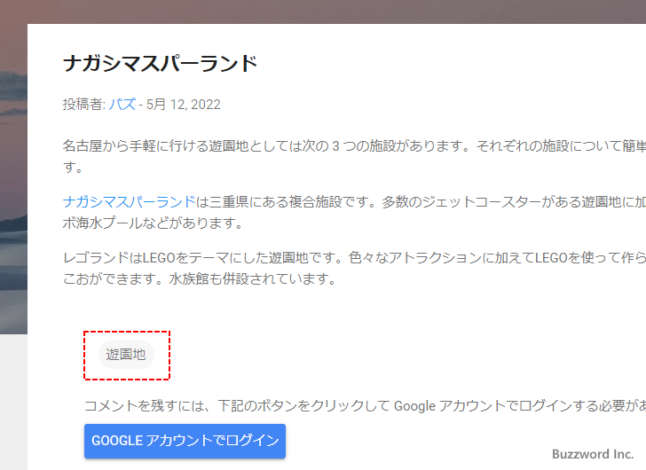 同じラベルが付いている記事の一覧を表示する(1)