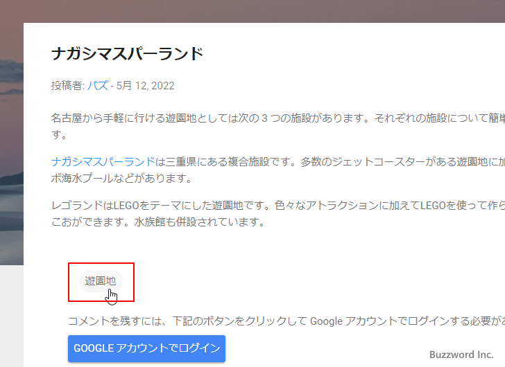 同じラベルが付いている記事の一覧を表示する(2)