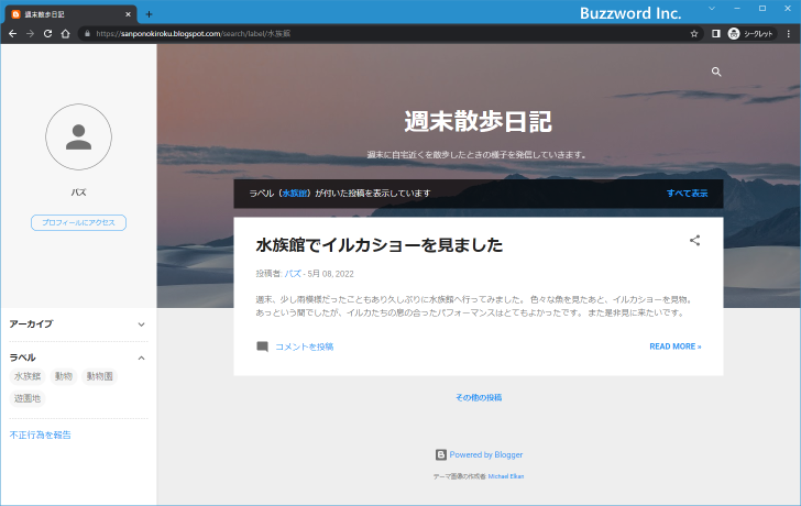 同じラベルが付いている記事の一覧を表示する(6)