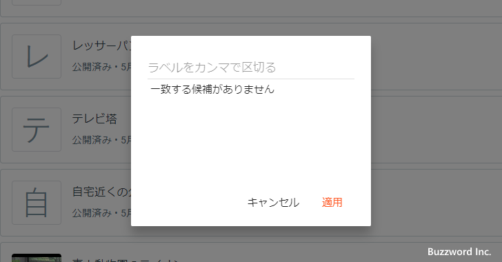 「投稿」画面でラベルで記事の一覧をフィルタする(3)