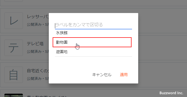 「投稿」画面でラベルで記事の一覧をフィルタする(4)