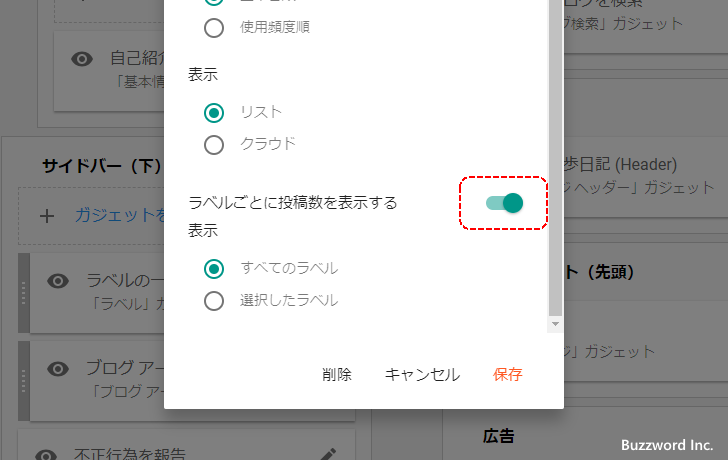 ラベル毎に記事数を表示する(2)