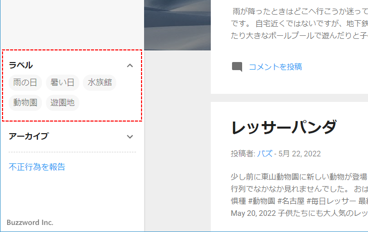 1つ目のラベルガジェットを設定する(1)