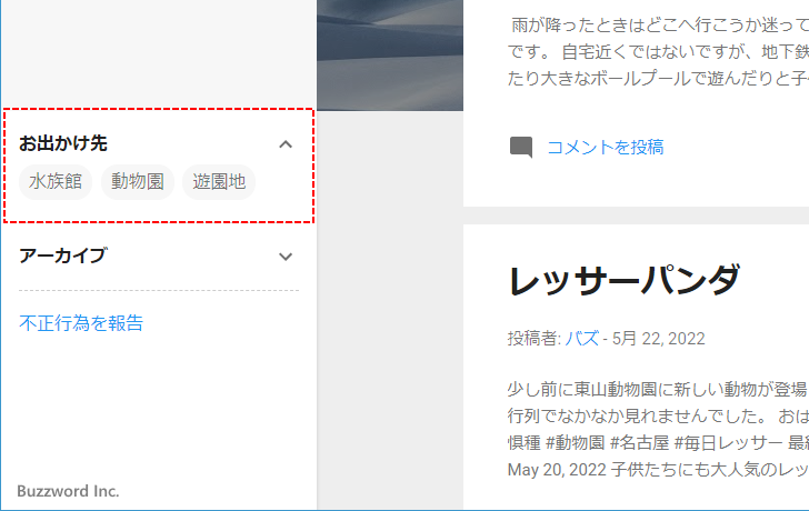 1つ目のラベルガジェットを設定する(10)