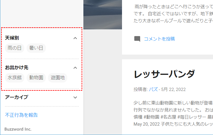 2つ目のラベルガジェットを追加する(10)