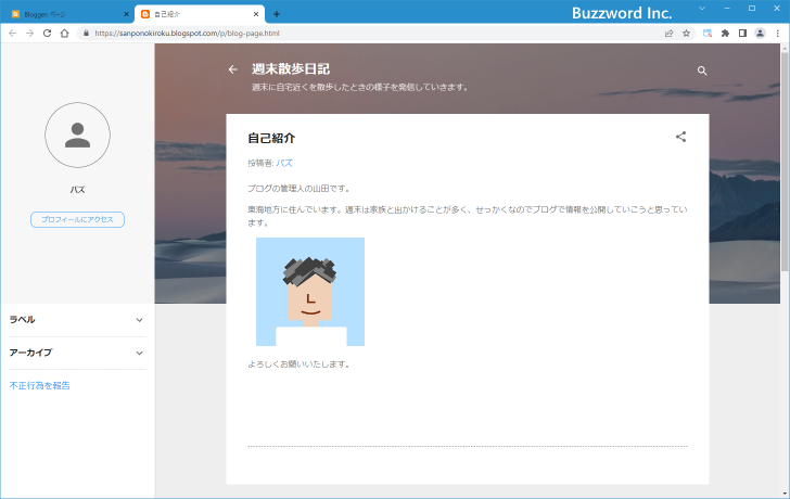 ページのコメントを非表示にする(6)