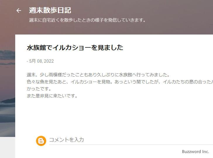 記事から場所の情報を削除する(5)