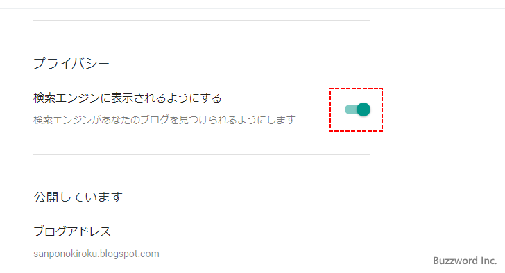 検索エンジンに登録されないように設定する(3)