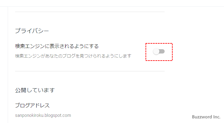 検索エンジンに登録されないように設定する(4)