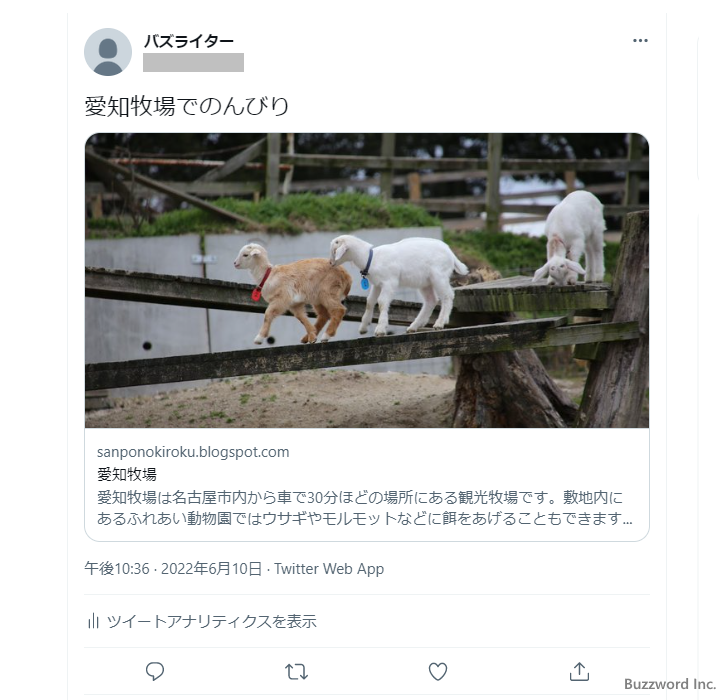 Twitterカードとは(2)